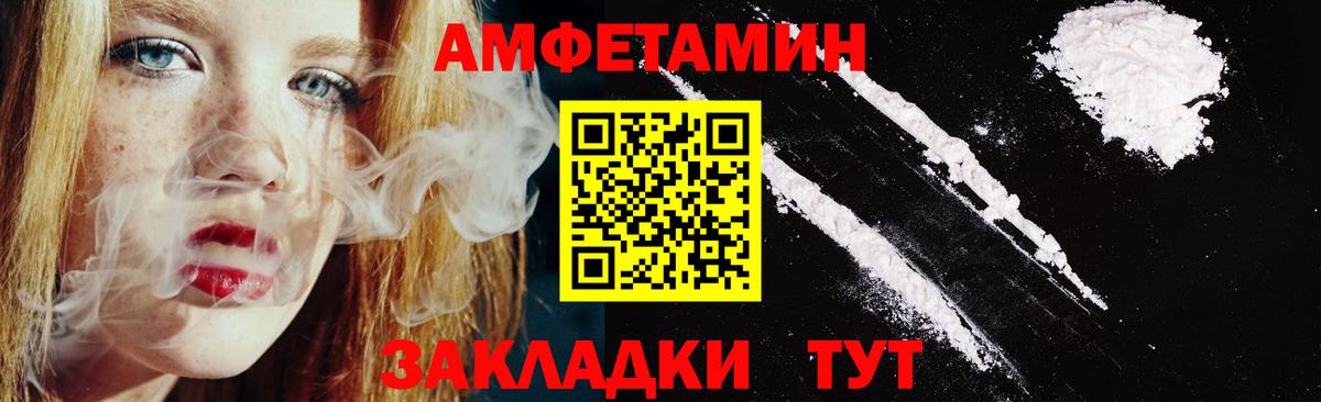 Амфетамин  АМФ  Отрадный  Амфетамин Premium  Вход с VPN 