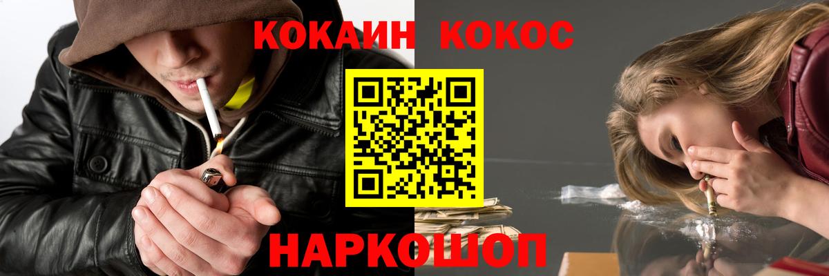 Кокаин Columbia  КОКАИН  Отрадный  Вход с VPN  Кокаин 98% 