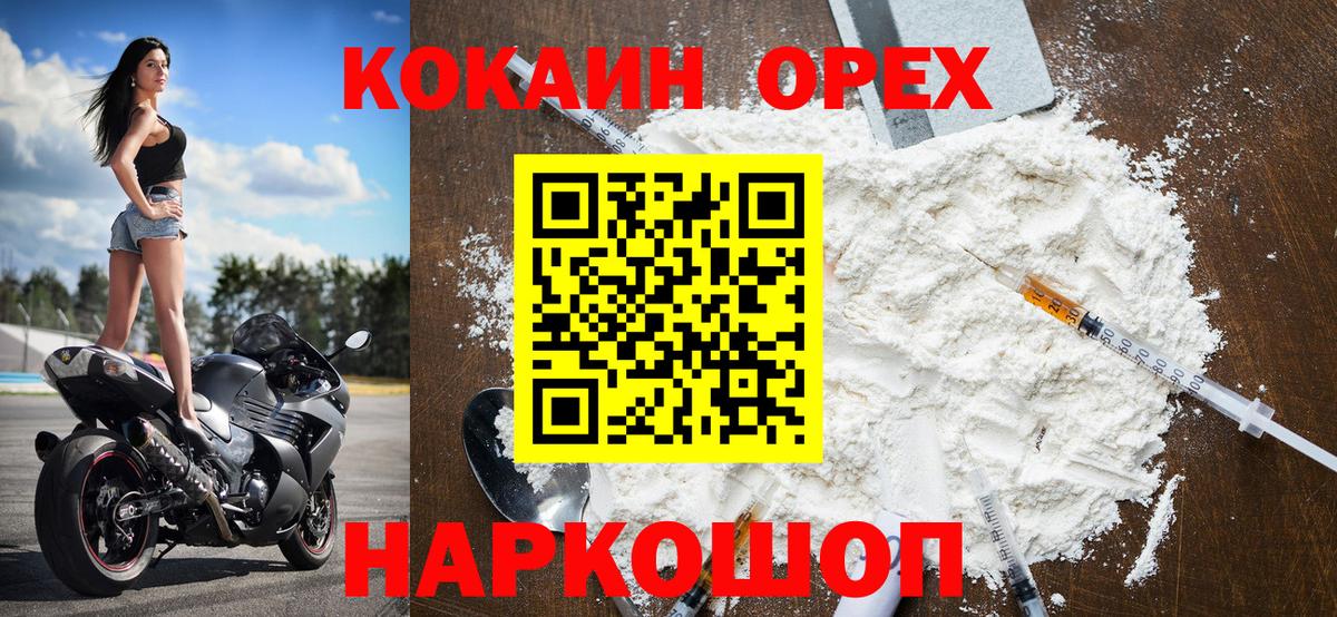 COCAIN 97% Отрадный