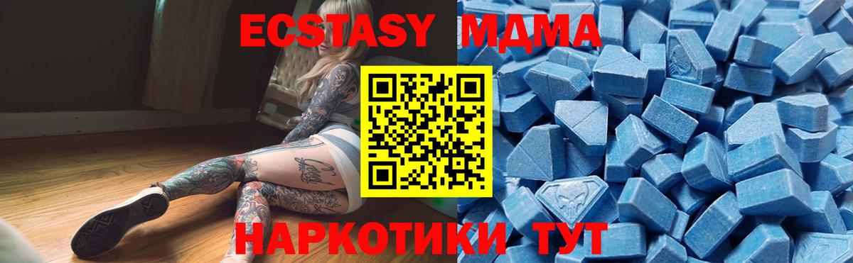 Экстази 280мг  купить   Отрадный  Вход с VPN  Экстази MDMA 