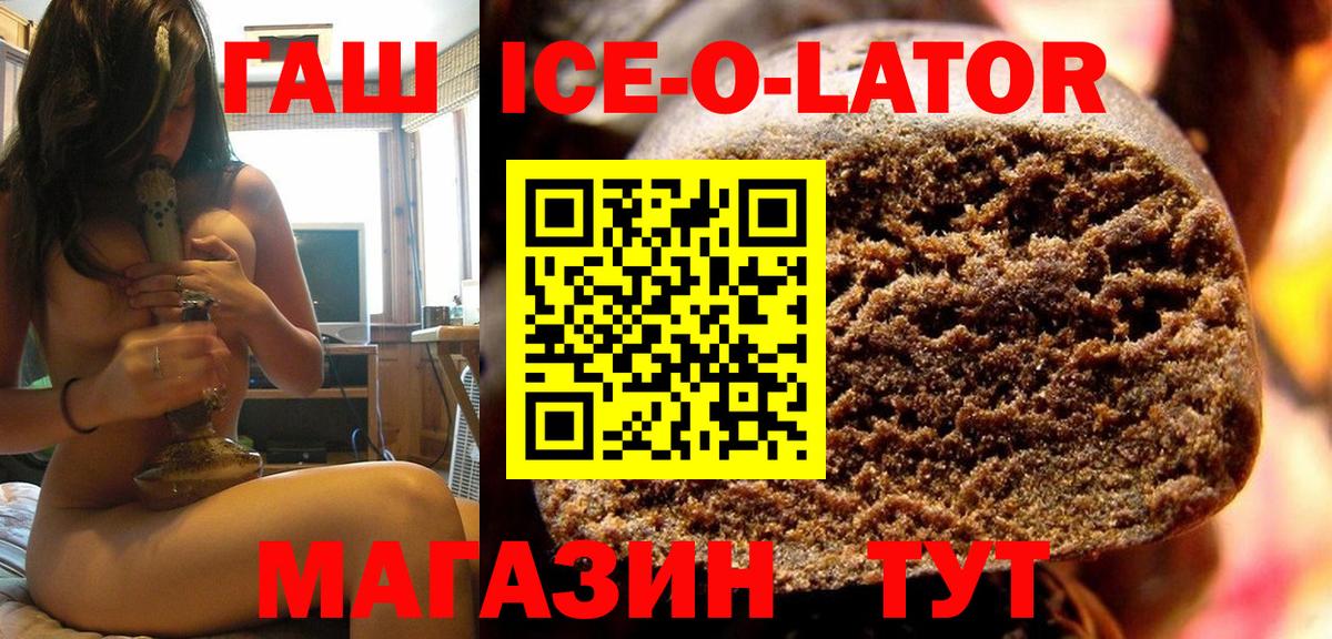 ГАШ гарик Отрадный