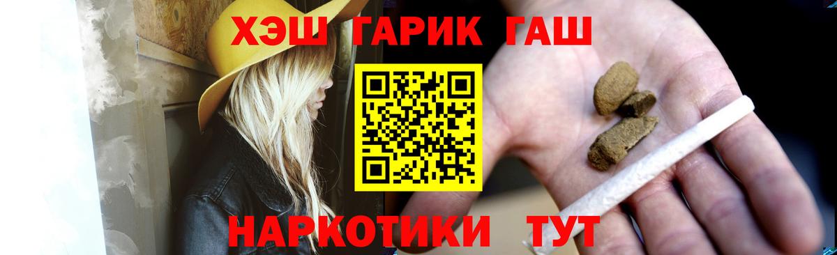 Гашиш Ice-O-Lator  Вход с VPN  Отрадный 