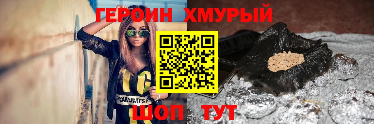 Отрадный  Героин VHQ  Вход с VPN 