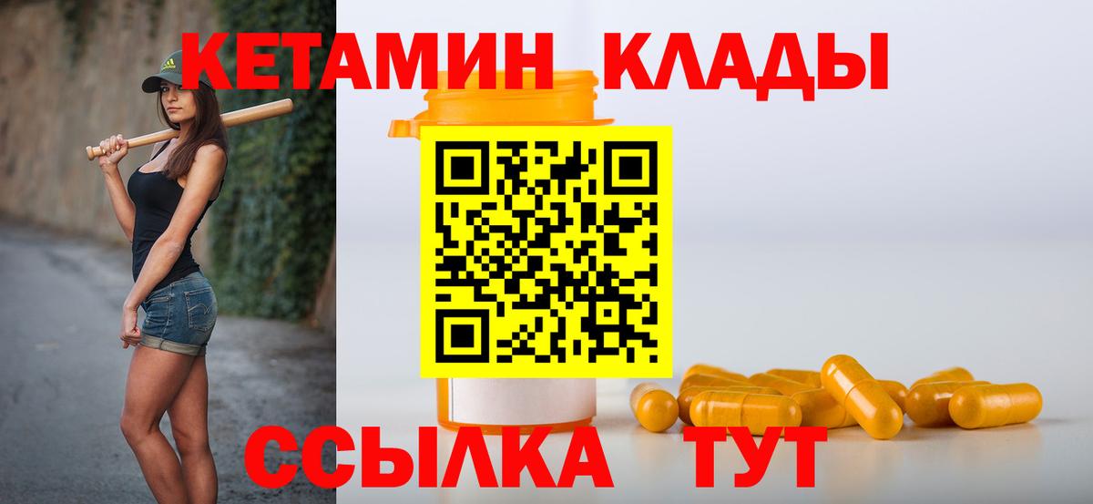 КЕТАМИН ketamine  КЕТАМИН VHQ  Отрадный  Вход с VPN 