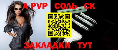 спайс Пушкино
