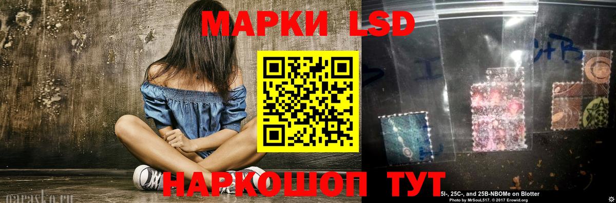 LSD-25 экстази кислота  LSD-25 экстази ecstasy  Вход с VPN  Отрадный 