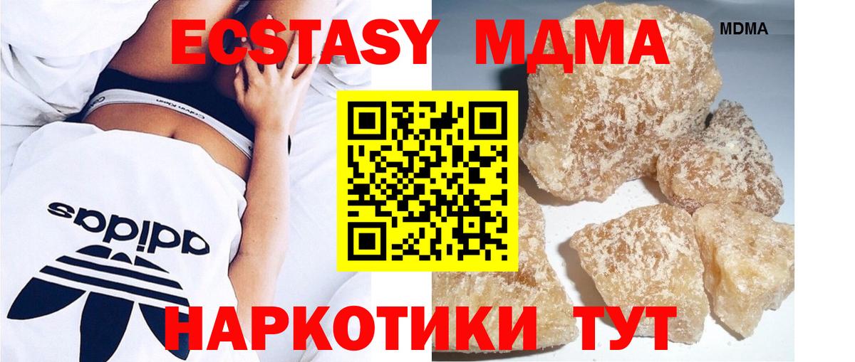 Отрадный  MDMA  Вход с VPN  МДМА кристаллы  МДМА VHQ 