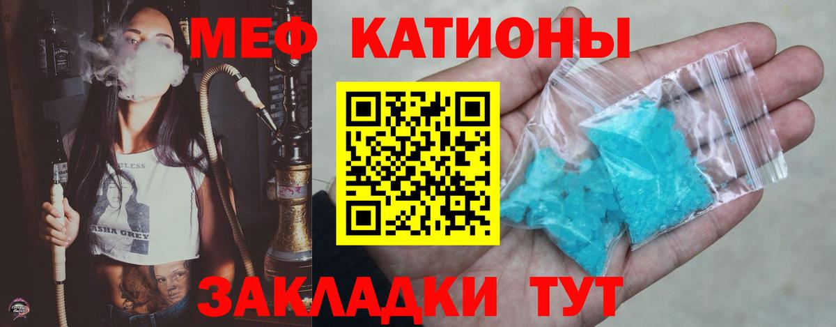 МЕФ мука  Меф мука  Отрадный    ссылки  Вход с VPN 
