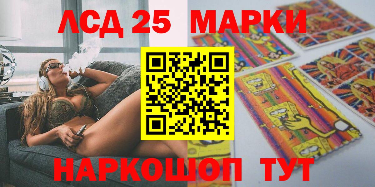 Марки 25I-NBOMe 1,8мг  Марки 25I-NBOMe 1,8мг  Марки 25I-NBOMe  Вход с VPN  Отрадный 